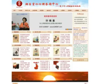 YXXLZX.com(孩子厌学不上学) Screenshot