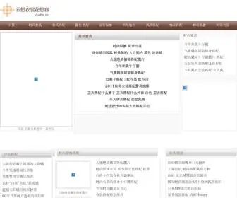 YXYSHXR.cn(服装搭配) Screenshot