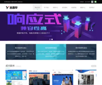 Yxzao.com(重庆言西早工作室) Screenshot