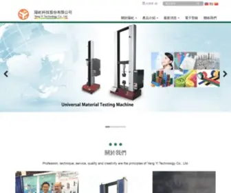 YY-Tech.com.tw(陽屹科技股份有限公司) Screenshot