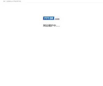 YY138.com(手机游戏下载) Screenshot