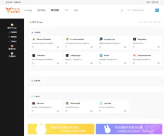 YY2E.com(首页) Screenshot