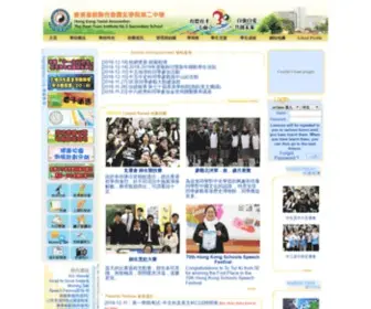 YY2.edu.hk(香港道教聯合會圓玄學院第二中學) Screenshot