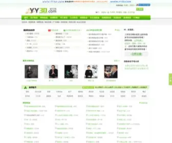 YY30.com(最好听的歌曲) Screenshot