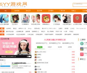 YY5YY.com(益阳第五人民医院(网)) Screenshot