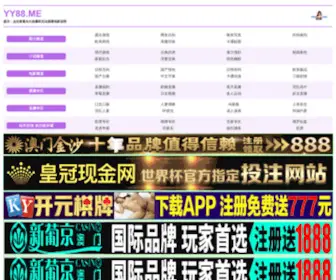 YY88.me(快播影视网) Screenshot