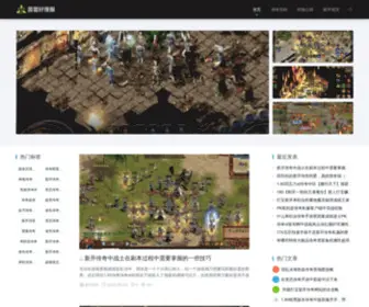 YYBSD.com(中国最大的传奇私服发布网) Screenshot