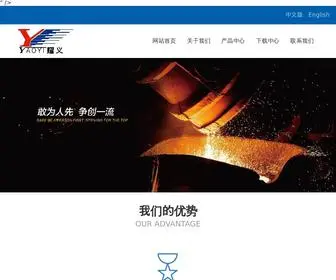 YYBXG.com(宁波耀义不锈钢有限公司) Screenshot