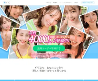 YYC.co.jp(日本最大級のマッチングサイトYYC（ワイワイシー）) Screenshot