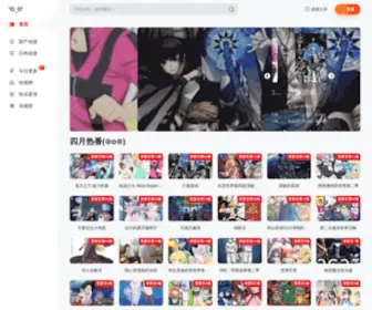 YYDM1.cc(呀哩动漫) Screenshot