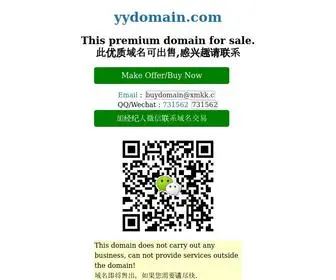 YYDomain.com(YYDomain) Screenshot