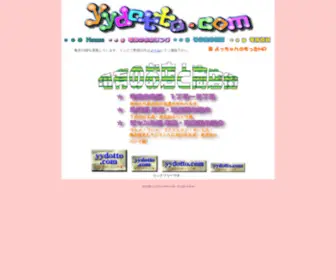 YYdotto.com(亀有地区商店街協議会) Screenshot