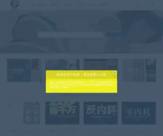 YYDS66S.com(知源学社) Screenshot