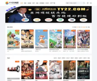 YYDSDY.com(Yyds电影网) Screenshot