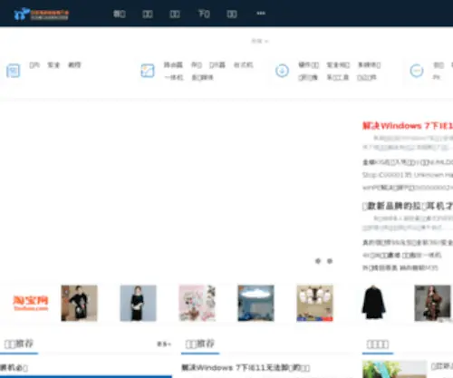 YYDY.org(阳阳得意电脑俱乐部) Screenshot