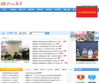 YYedu.gov.cn(余姚市教育局) Screenshot