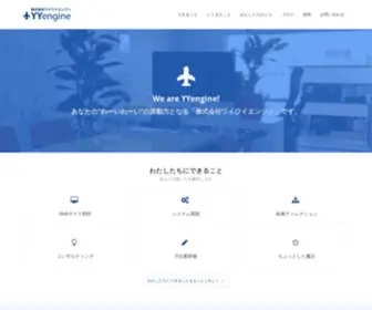YYengine.jp(株式会社ワイワイエンジン) Screenshot