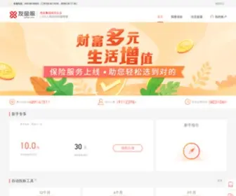 YYfax.com(友金服 是友金所(用友集团控股)) Screenshot
