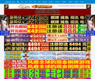 YYforfun.com(Yl23455永利) Screenshot