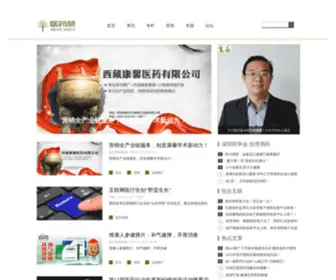 YYGCJ.com(医药慧) Screenshot