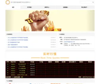 YYHJYS.com(浙江圆音海收藏艺术品交易中心) Screenshot