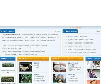 YYhotspring.com(依云温泉规划设计公司) Screenshot