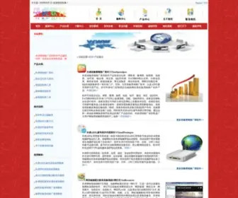 YYhuu.com(外虎软件产品) Screenshot