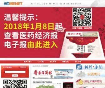 YYJJB.com.cn(医药经济报) Screenshot
