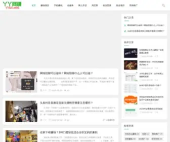 YYKX.org(丫丫网赚) Screenshot