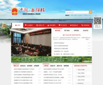 YYLQ.gov.cn(岳阳市岳阳楼区政府网站) Screenshot