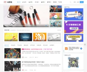 YYmiao.cn(运营喵) Screenshot