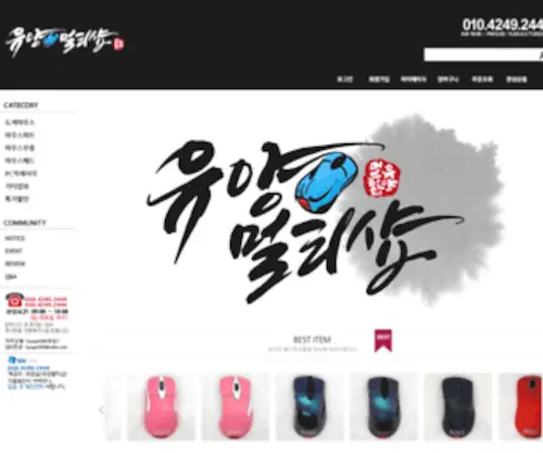 YYmultishop.com(익스인옵정품) Screenshot