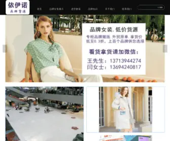 YYN1688.com(品牌折扣店) Screenshot