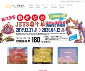 YYO.com.tw(票券達人) Screenshot