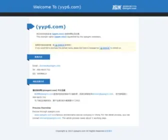 YYP6.com(Find Cash Advance) Screenshot