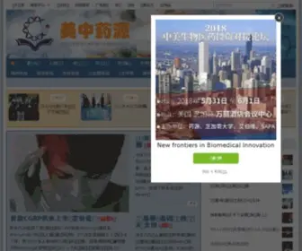 YYpharm.com(美中药源) Screenshot