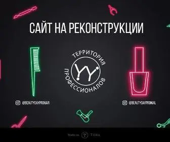 YYprohair.ru(Конгресс) Screenshot