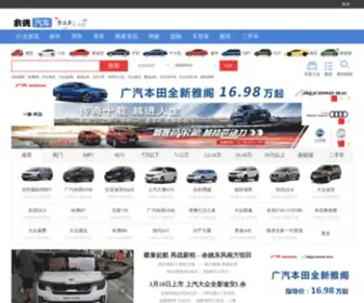 YYQCW.com(余姚汽车网) Screenshot