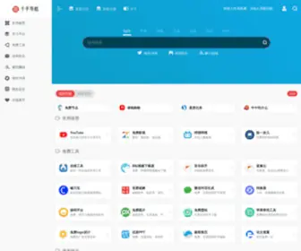 YYQSWC.cn(千手短链) Screenshot