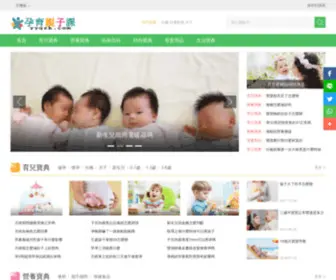 YYQZK.com(育兒寶典) Screenshot