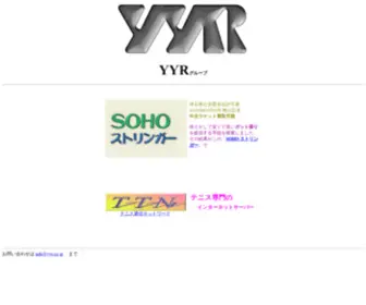 YYR.co.jp(YYRグループ) Screenshot