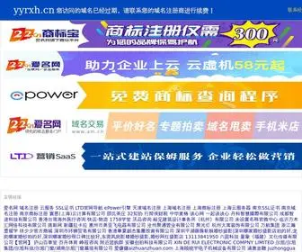 YYRXH.cn(yyrxh) Screenshot