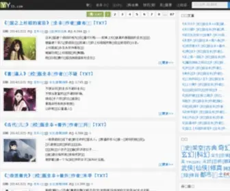 YYS5.com(YY书屋) Screenshot