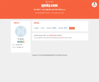 YYSKY.com(YY MP3音乐网) Screenshot