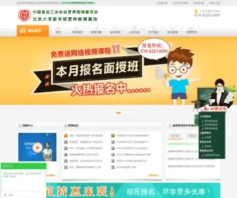 YYsnet.org(中国食品工业协会营养指导工作委员会) Screenshot