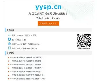 YYSP.cn(营养食谱) Screenshot