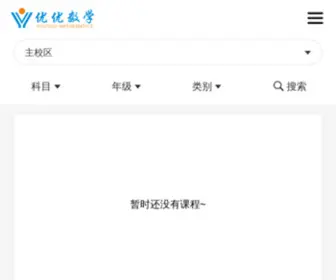 YYSX.cn(成都家教网) Screenshot