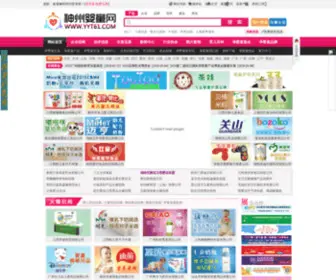 YYT61.com(有有通) Screenshot