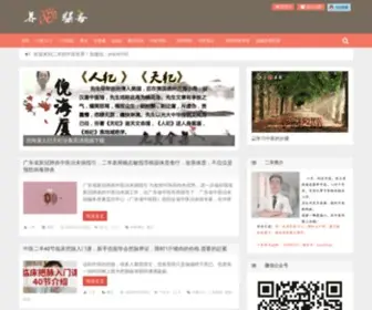 YYTCM.com(养阳医斋) Screenshot