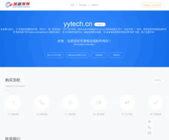 YYtech.cn(★★重点提示) Screenshot